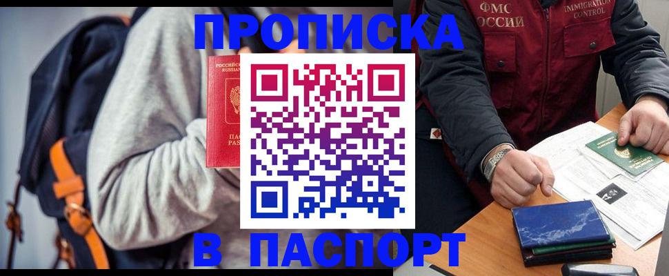 временная регистрация госуслуги в Северобайкальске