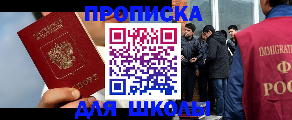 временная регистрация поиск в Северобайкальске