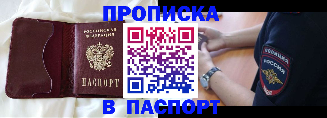 найти адрес прописки в Северобайкальске
