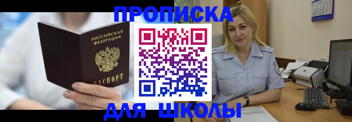 временная регистрация 2025 в Северобайкальске