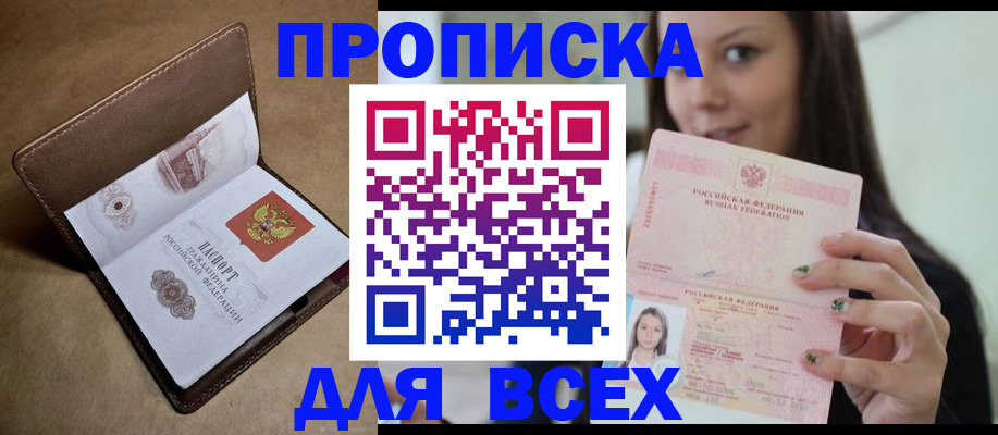 найти адрес прописки в Северобайкальске